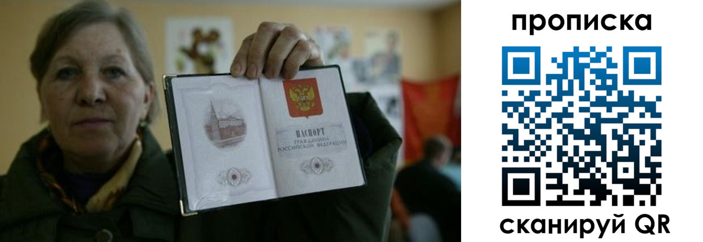 прописка от собственника в Ахтубинске