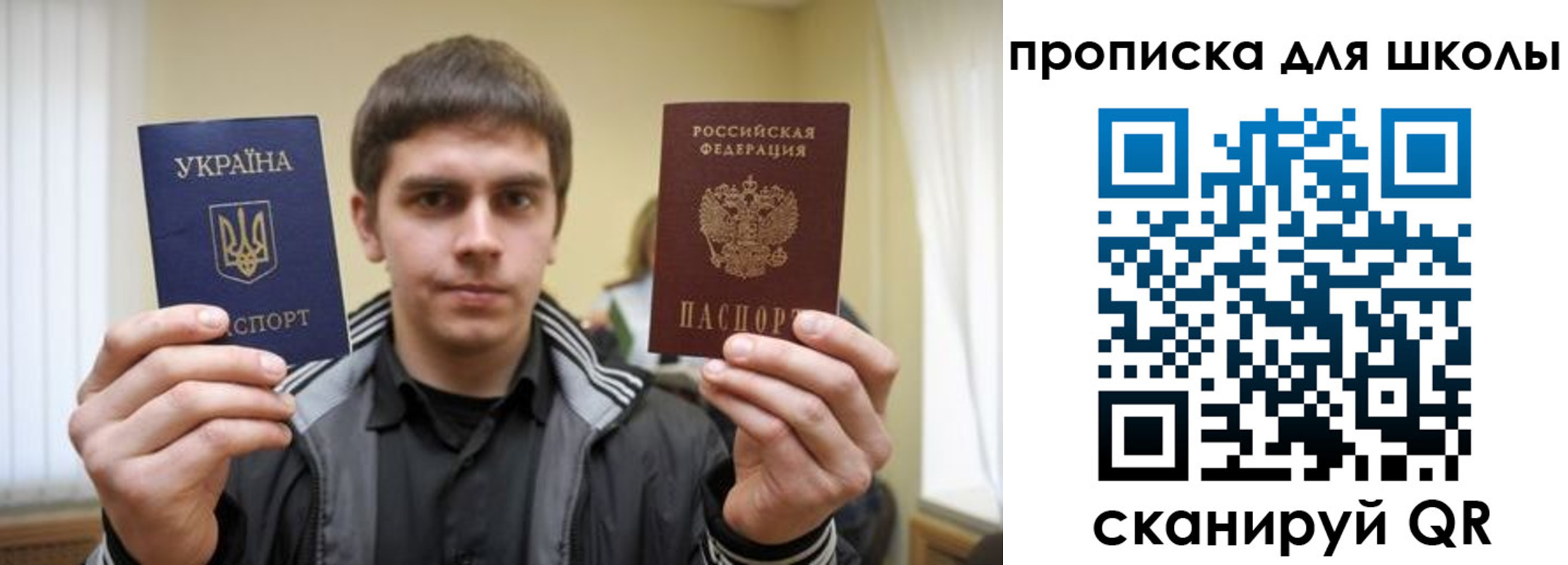 прописка для военкомата в Ахтубинске