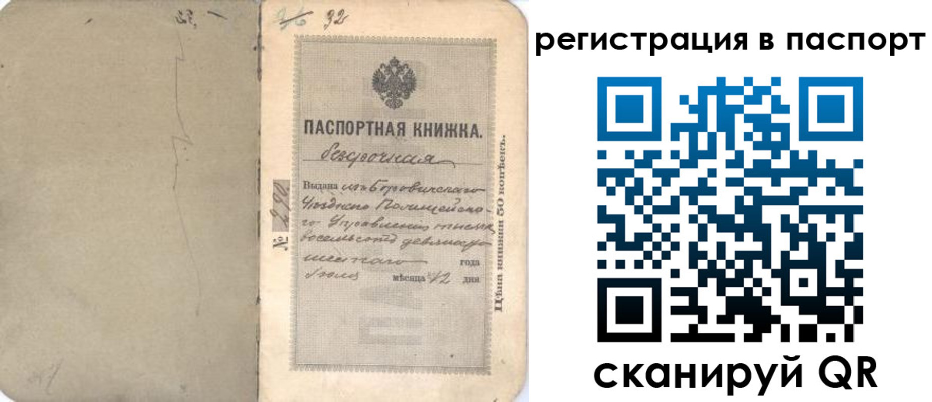 прописка гарантия в Ахтубинске