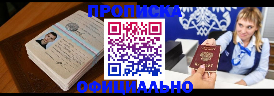 регистрация в Ахтубинске