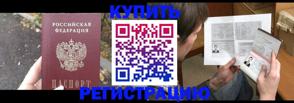 временная регистрация поиск в Ахтубинске