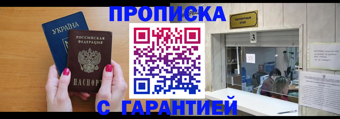 прописка для школы в Ахтубинске