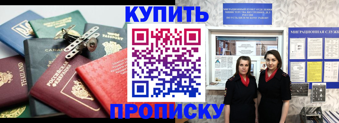 прописка ребенка в Ахтубинске