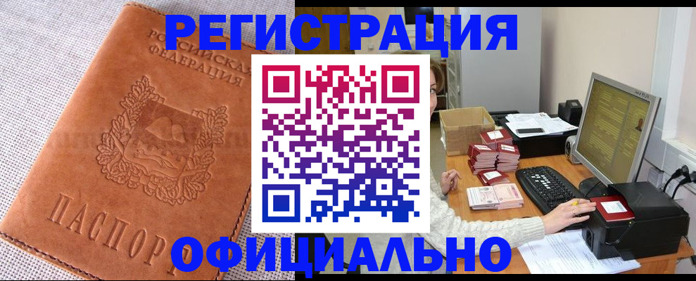 временная регистрация в Ахтубинске